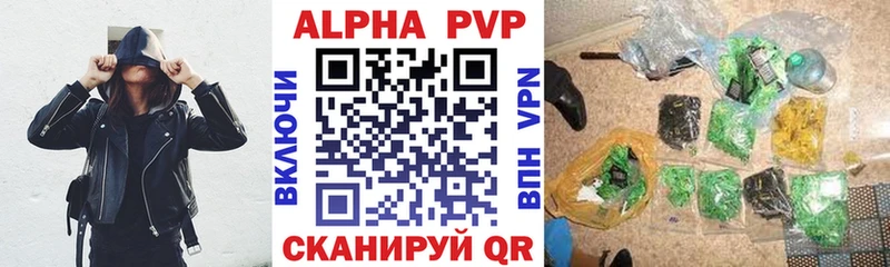 APVP Соль  Новошахтинск 