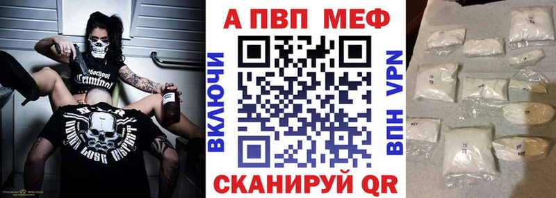 A-PVP Crystall Новошахтинск