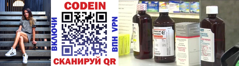 Кодеин напиток Lean (лин)  Новошахтинск 