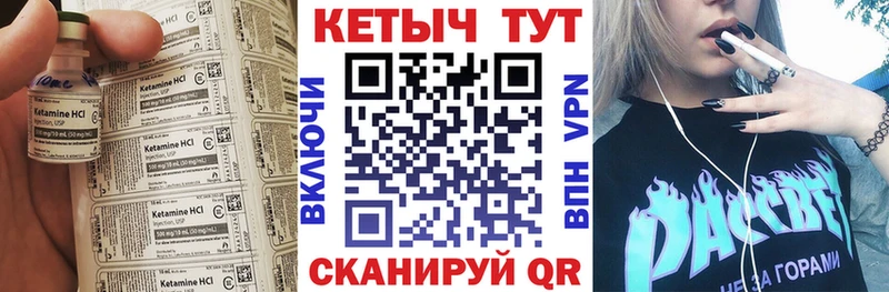 Кетамин VHQ  Новошахтинск 
