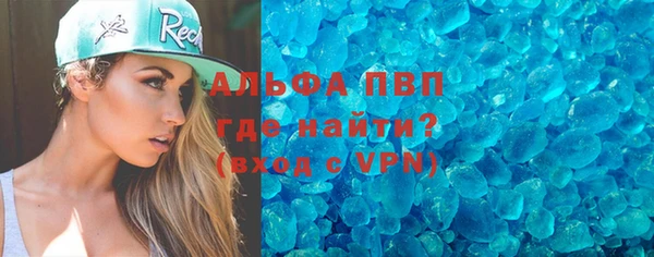 альфа пвп Алексин