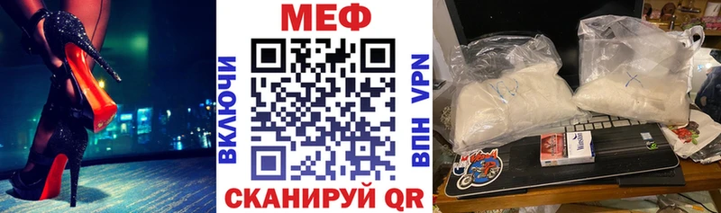 МЯУ-МЯУ мука  закладки  Новошахтинск 