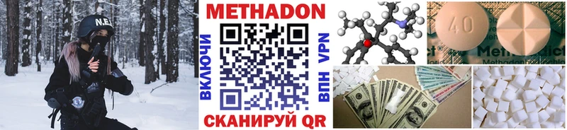 наркота Новошахтинск Метадон кристалл